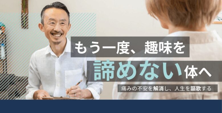 仁整体 AI姿勢分析で不調の原因を可視化 “整体卒業”を目指す八潮市の整体院