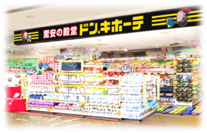浅草駅直結でさらに便利に！6月25日「ドン・キホーテ浅草EKIMISE店」オープン　観光客向け新店舗が誕生