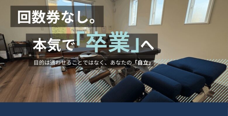仁整体 AI姿勢分析で不調の原因を可視化 “整体卒業”を目指す八潮市の整体院