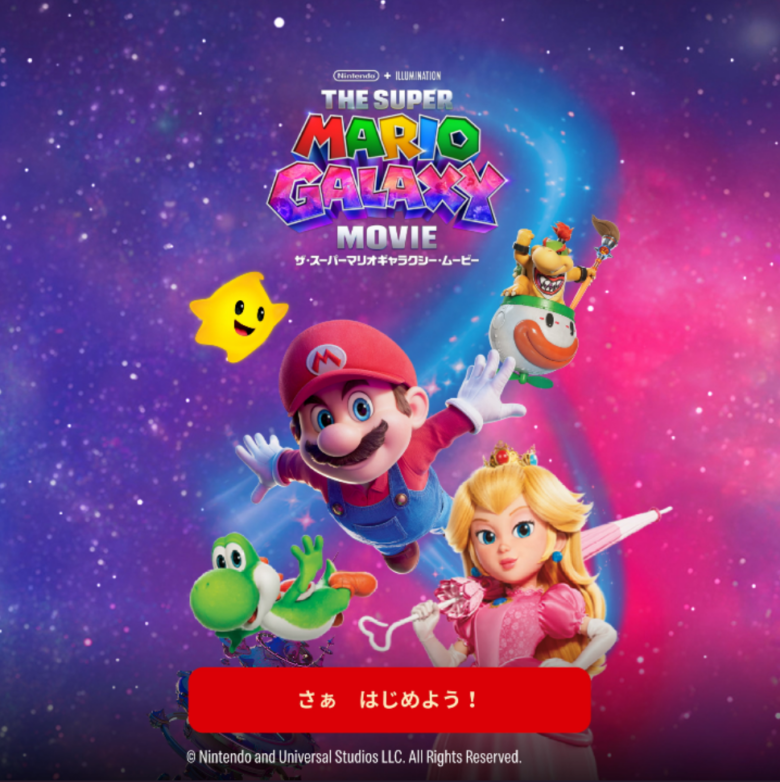 マクドナルドにスーパーマリオが登場!6月12日から限定ハッピーセット発売