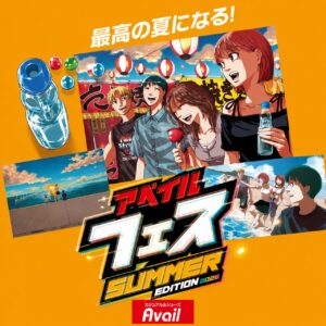アベイル「SUMMER EDITION 2026」6月24日スタート！スティッチやサンリオ新作、タイムセールも開催