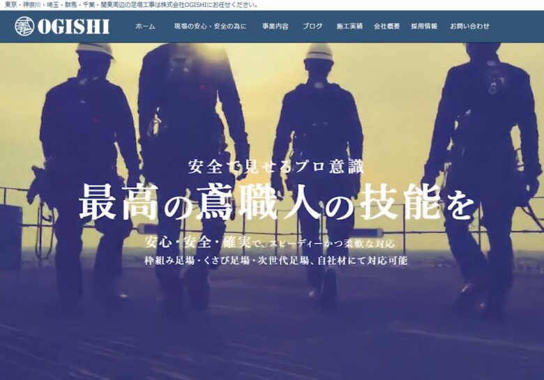 株式会社OGISHI