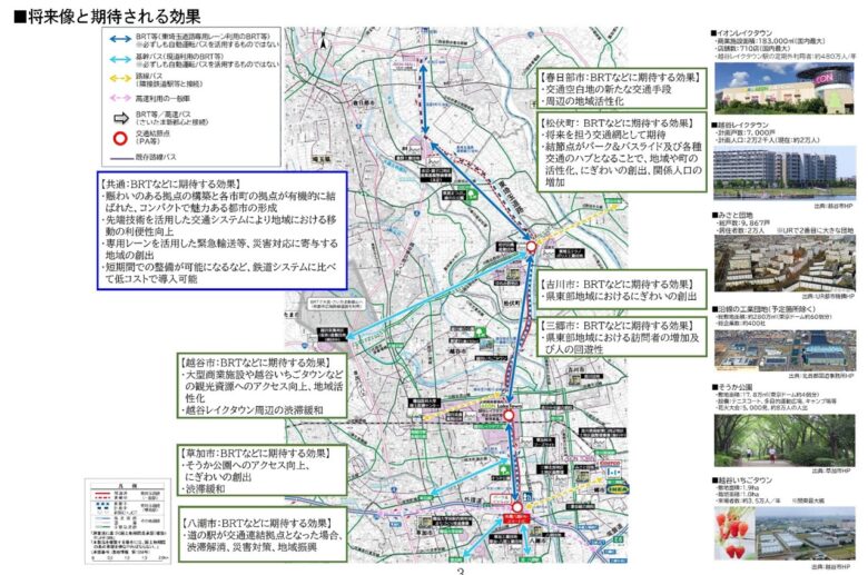 八潮から春日部へ「自動運転BRT」構想が始動　東埼玉道路を活用した次世代交通網の実現へ