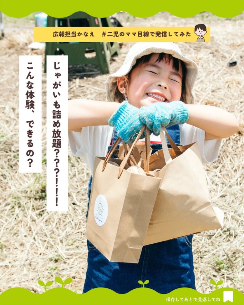 八潮市に新体験スポット誕生!「はたけ写真館」6月5日オープン 収穫体験と家族写真を一緒に楽しめる