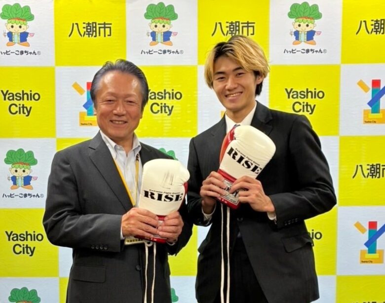 八潮市出身のプロキックボクサー・金澤光輝さんが八潮市PR大使に就任　SNS発信力で地元の魅力を全国へ