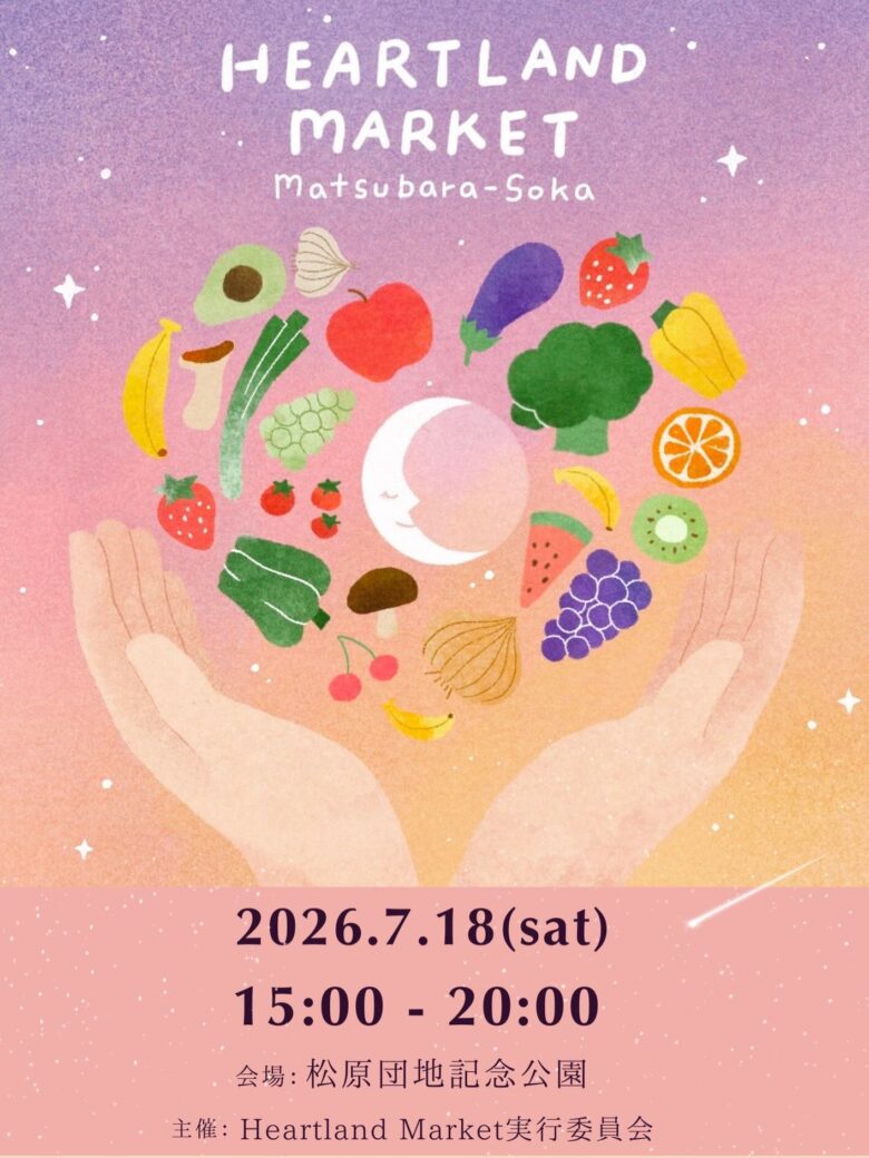 夕暮れの公園で楽しむ「ハートランドマーケット」開催　草加怪談や全国の人気店が集結【草加市】