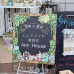 八潮の人気雑貨店「Ann House」7周年マルシェ開催　地域の魅力が詰まった特別な一日に