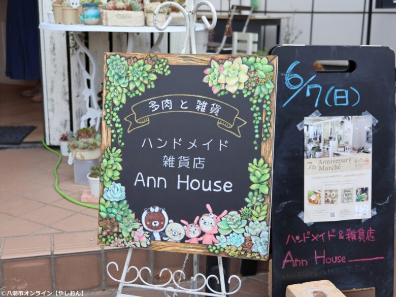 八潮の人気雑貨店「Ann House」7周年マルシェ開催 地域の魅力が詰まった特別な一日に