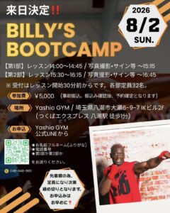 ビリー隊長が八潮に来る！「ビリーズブートキャンプ」特別レッスンをYashio GYMで開催