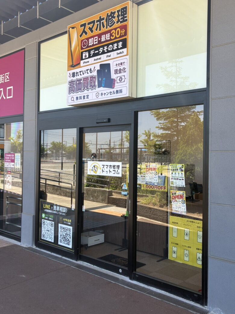 吉川美南駅前に「スマホ修理ドットコム吉川美南店」がオープン スマホからゲーム機まで幅広く対応
