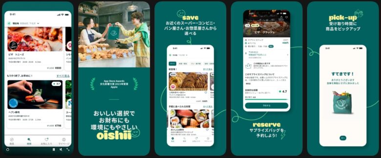 ロピア草加店でも利用可能に フードロス削減アプリ「Too Good To Go」がスーパーバリュー全店へ拡大