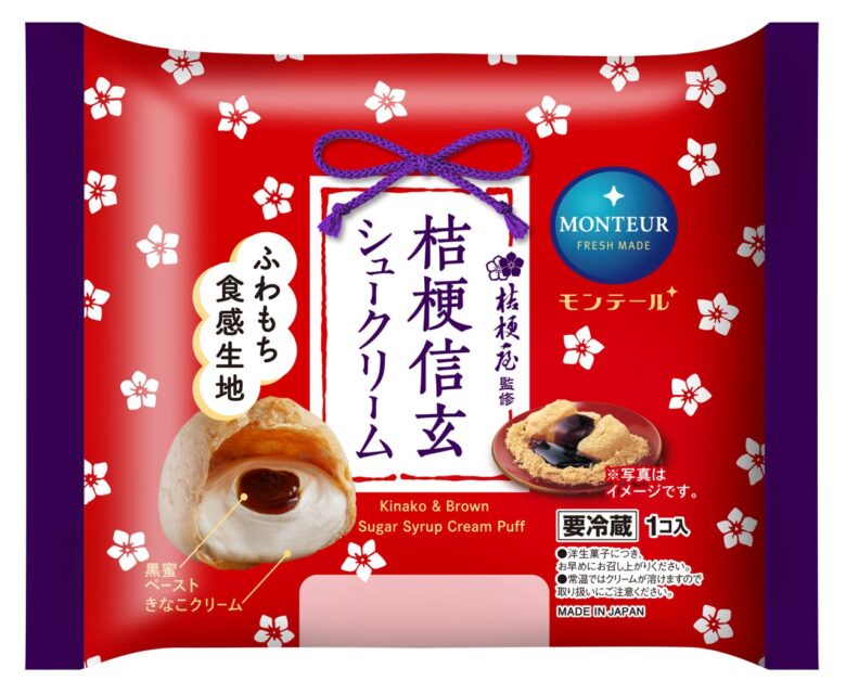 八潮市のモンテール×桔梗屋が再びコラボ！「桔梗信玄もちもち手巻きクレープ」が7月1日から期間限定発売