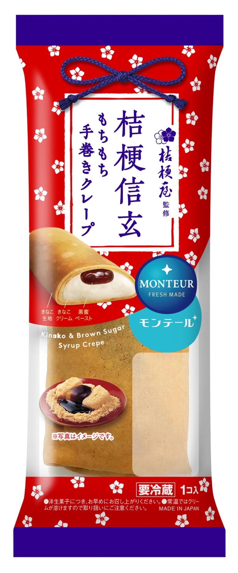 八潮市のモンテール×桔梗屋が再びコラボ！「桔梗信玄もちもち手巻きクレープ」が7月1日から期間限定発売