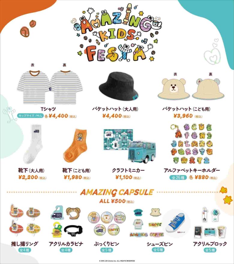 ららぽーと新三郷で「AMAZING KIDS FESTA」開催　おしごと体験や夢を描く参加型イベントが登場