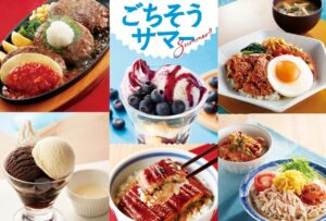ジョイフル夏限定フェア「ごちそうサマー」開催へ　トリプルハンバーグやうな丼、盛岡冷麺が登場