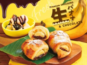 【18日間限定】“幻のチョコクロ”が復活！サンマルクカフェ「生バナナ＆チョコレート」6月15日から全国販売