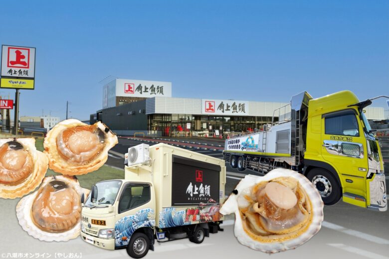 角上魚類 草加店に北海道直送「活ほたて」が到着!巨大活魚車が登場する2日間限定イベント開催