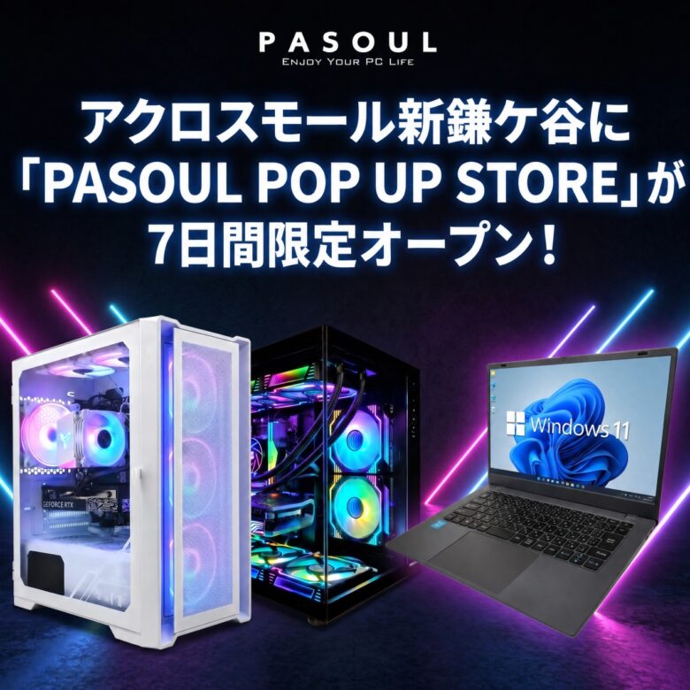 【期間限定POP UP】アクロスモール新鎌ケ谷に「PASOUL POP UP STORE」が7日間限定オープン！