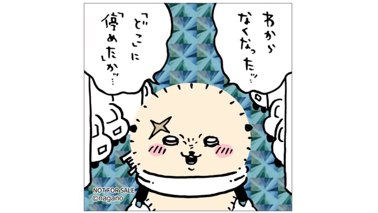 越谷レイクタウンに「ちいかわらんど」誕生へ　埼玉県初出店、限定特典や記念スタンプも