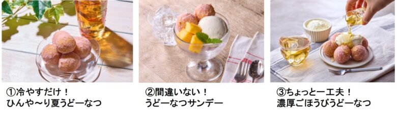 夏限定「丸亀うどーなつ もも風味」登場！桃香るもっちもち新スイーツが販売開始