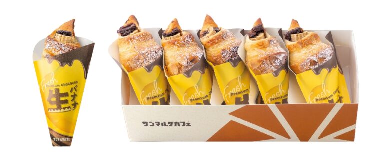 【18日間限定】“幻のチョコクロ”が復活!サンマルクカフェ「生バナナ&チョコレート」6月15日から全国販売