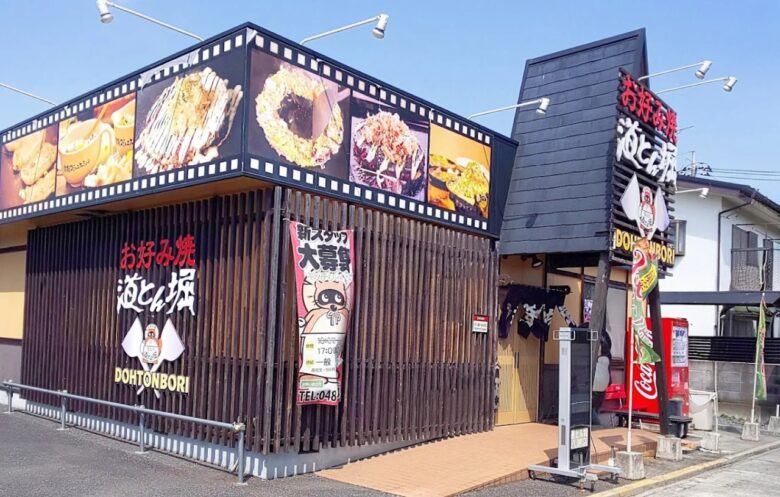 道とん堀八潮店