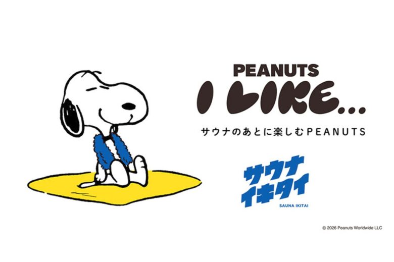 草加健康センターでスヌーピーと“ととのう”夏 限定冊子やステッカーがもらえるコラボ開催