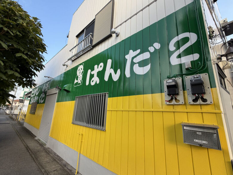 あの駄菓子屋が帰ってきた!草加・稲荷町「ぱんだ」が「ぱんだ2」として復活オープン