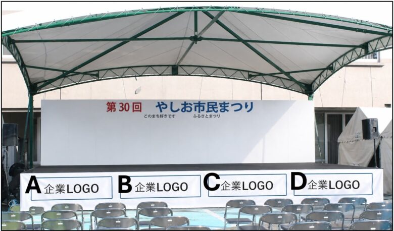 ステージ下看板