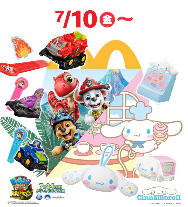 【7月10日発売】マクドナルドのハッピーセットに「シナモロール」と「パウ・パトロール」が登場!全6種類のおもちゃをラインアップ