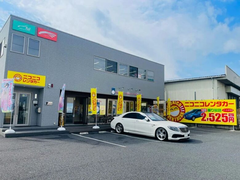 ニコニコレンタカー 八潮西袋店