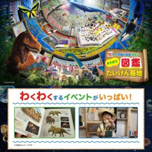 【ららぽーと新三郷】『小学館の図鑑NEO』体験イベント開催！化石発掘や図鑑づくりなど夏休みの自由研究にも