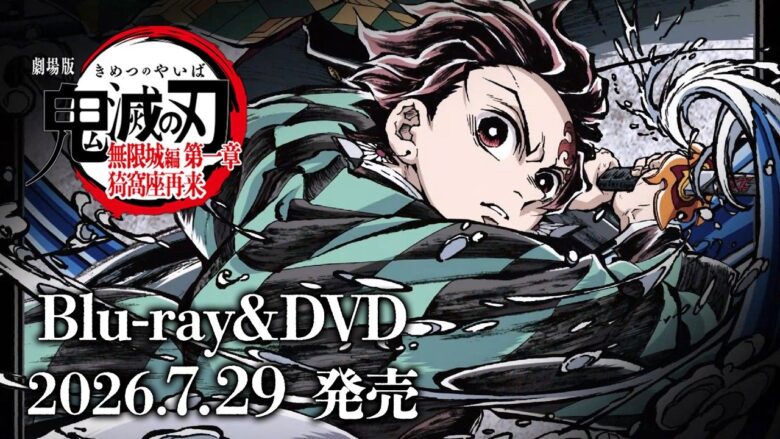 【鬼滅の刃ファン必見】イオンレイクタウンkazeで「みに隊士」とハイタッチ!限定予約キャンペーンを7月20日開催