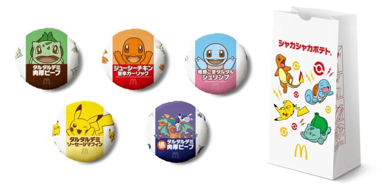 マクドナルドに「ポケモン30周年バーガー」登場!朝・昼・夜で楽しめる全8商品