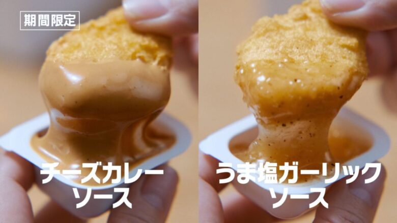 マクドナルドの「チキンマックナゲット15ピース」が490円!250円引きキャンペーンが7月15日スタート