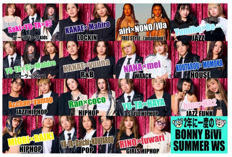 八潮で14ジャンル・全29講座のダンス体験！BONNY DANCE SCHOOL夏限定ワークショップ開催