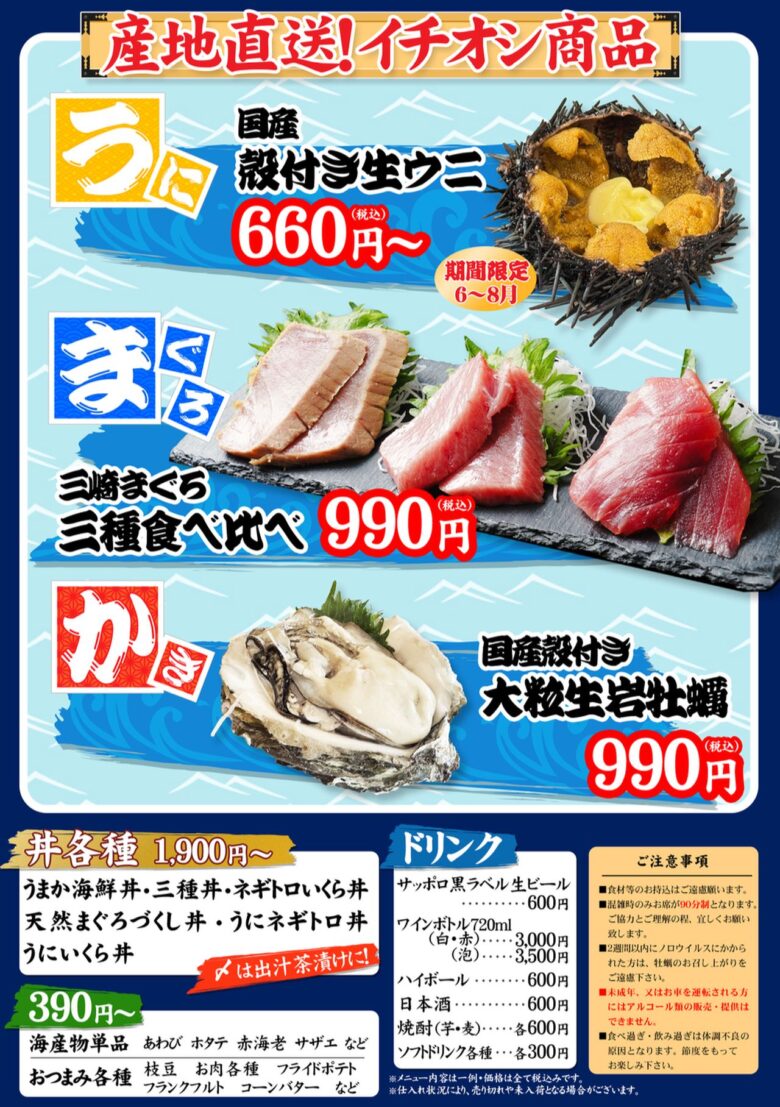フレスポ八潮に“漁港気分”がやってくる！「出張浜焼き うまか市場」開催　浜焼き・海鮮丼・ウニ・牡蠣をその場で満喫
