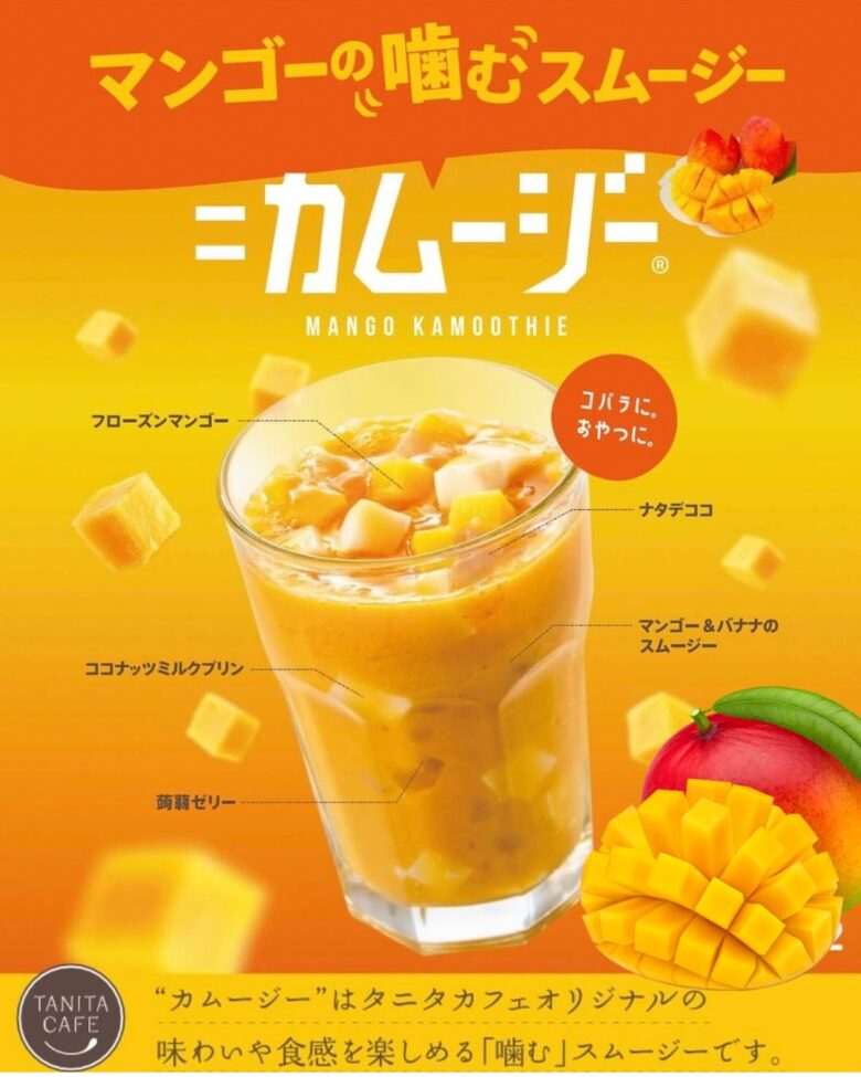 八潮駅「よつばcafe×タニタカフェ」に夏限定マンゴーメニューが登場