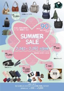 足立区加平「ファクトリーフジタ」で3日間限定セール、バッグや財布が最大90％オフ