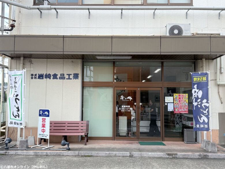 やしお枝豆感謝祭で出会った「肉汁うどん味ポテトチップス」。販売店を訪ねて蓮田市「翁の郷」へ行ってきました!