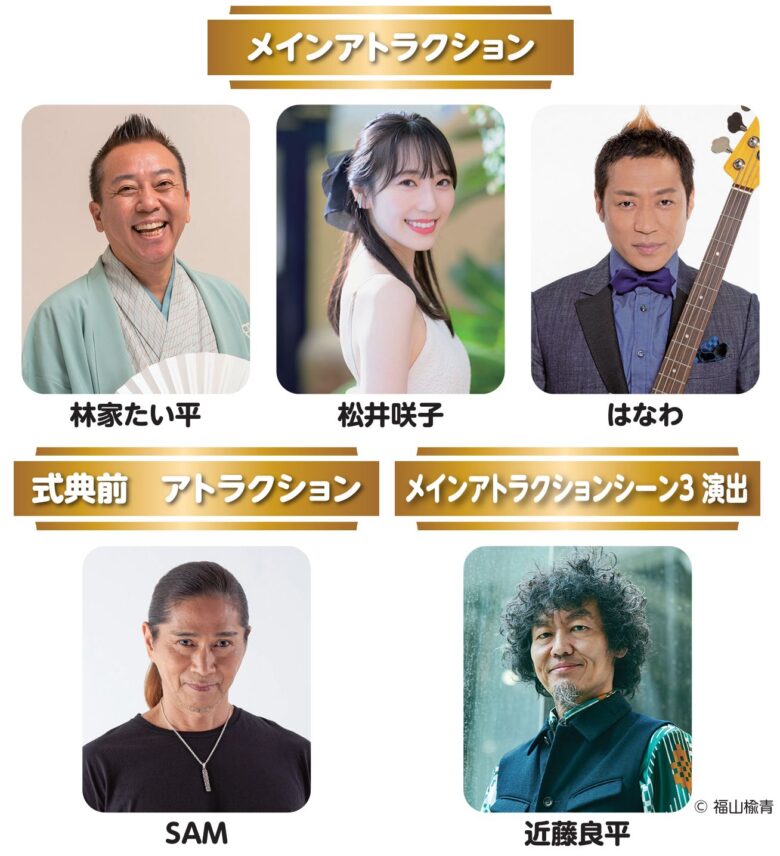 「ねんりんピック彩の国さいたま2026」開・閉会式など4イベントの観覧者を募集