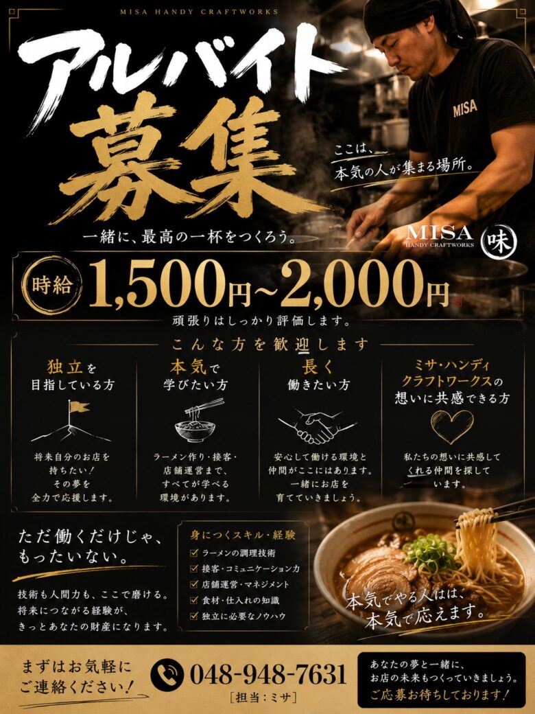八潮市伊勢野「食堂ミサ 八潮店」がスタッフ募集！時給1,500円から