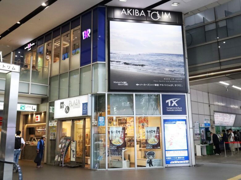 TX PLAZA秋葉原