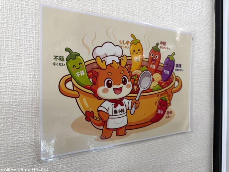 八潮で話題のマーラータン専門店をひと足先に体験!「垚燦麻辣湯(ヨウサンマーラータン)」プレオープンレポート