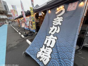 フレスポ八潮に海鮮市場が出現！「出張！浜焼き うまか市場」を体験してきました