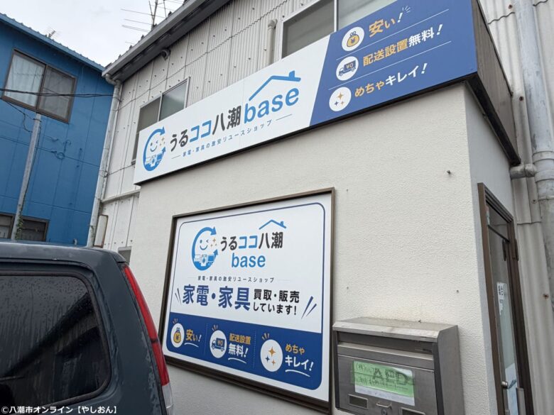 八潮に関東初進出!週末だけ開くリユースショップ「うるココ 八潮base」を訪問
