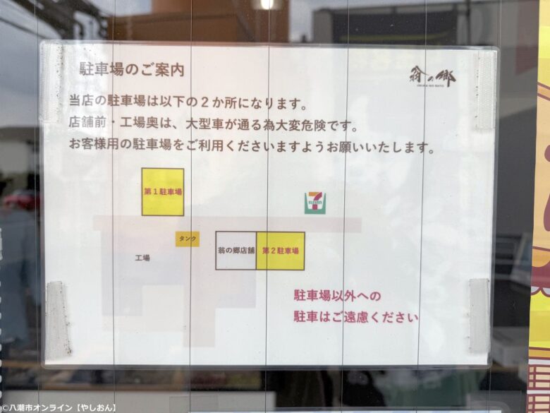 やしお枝豆感謝祭で出会った「肉汁うどん味ポテトチップス」。販売店を訪ねて蓮田市「翁の郷」へ行ってきました!