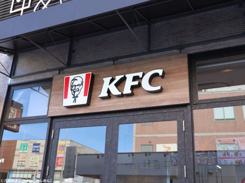 ケンタッキーフライドチキンTXアベニュー八潮店