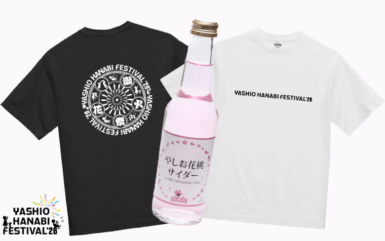 八潮花火フェスティバル2026 一般の協賛観覧席チケット販売スタート!限定Tシャツ&花桃サイダーセットも登場
