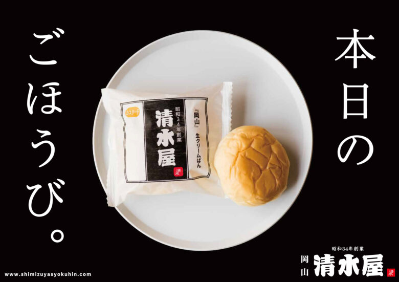 【八潮市】モンテールから夏の新作！「ブラックモンブランエクレア」8月限定発売